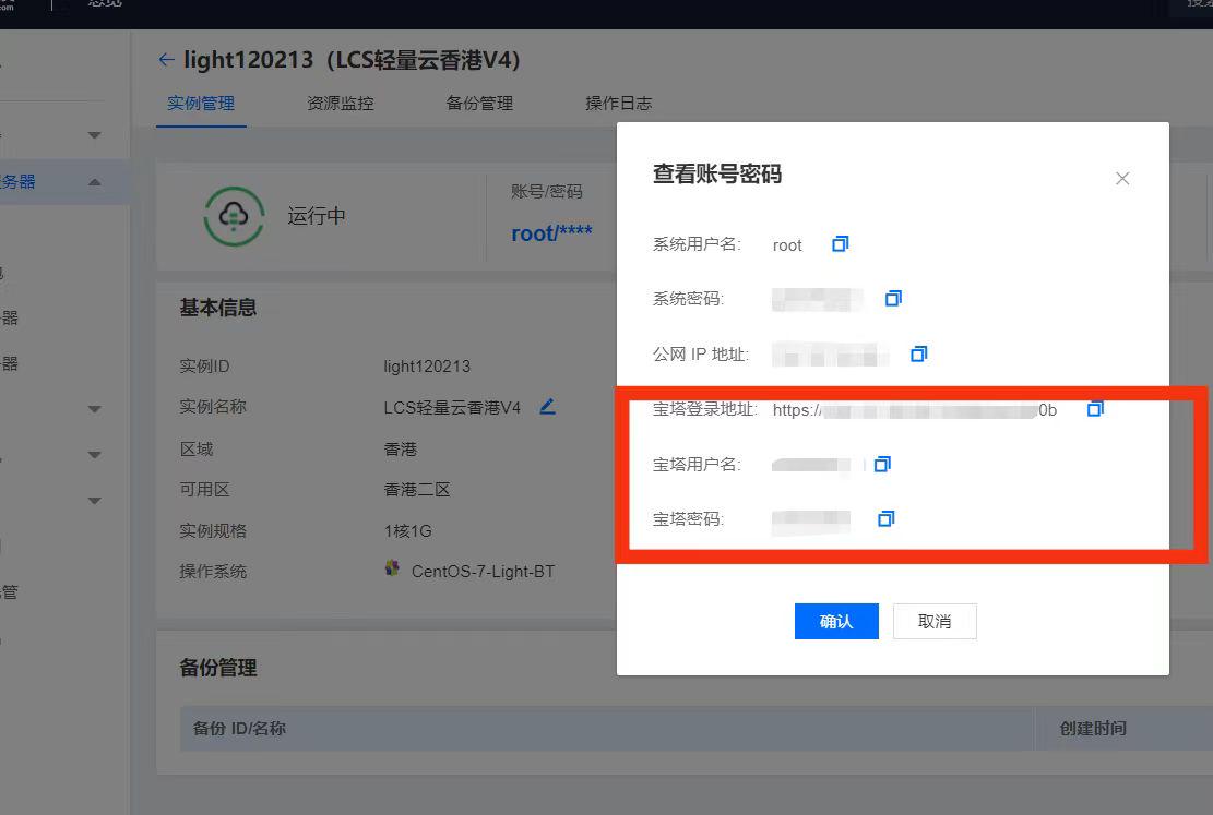 快速在云服務(wù)器上搭建云盤（使用可道云Kodbox）