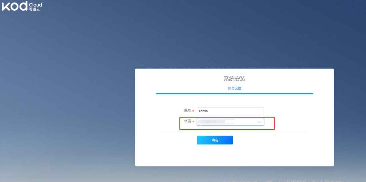 快速在云服務(wù)器上搭建云盤（使用可道云Kodbox）