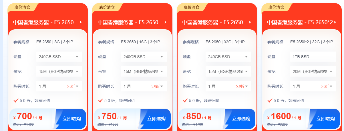 香港的服務(wù)器便宜購(gòu)買(mǎi)方案推薦