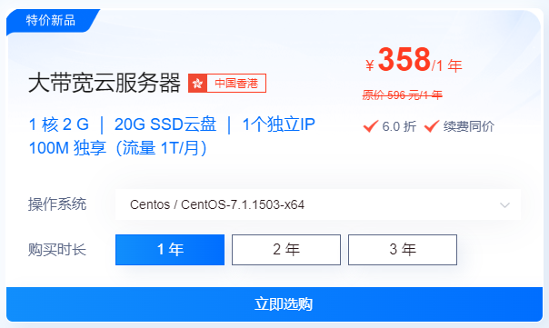 100M大帶寬云服務(wù)器1TB流量夠用嗎