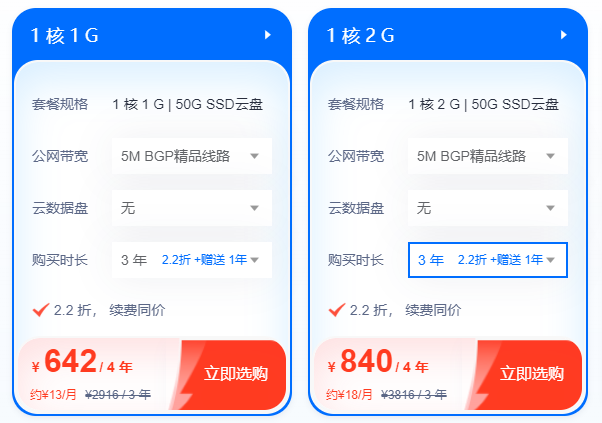 美國云服務(wù)器便宜的租用推薦