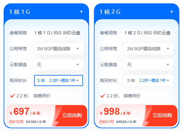 香港便宜云服務(wù)器推薦（低價(jià)促銷）