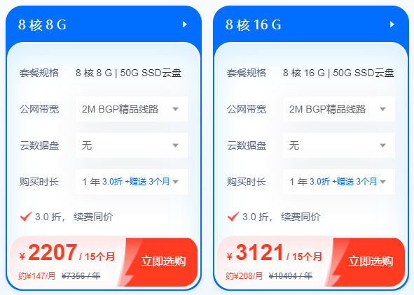 5000并發(fā)量選擇什么配置的云服務器