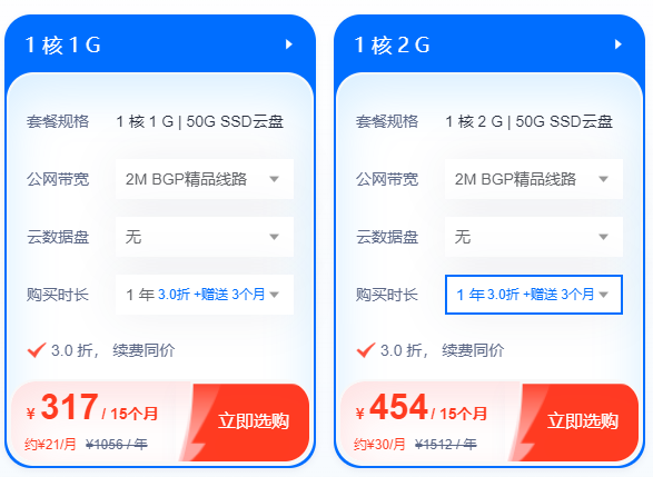 個(gè)人建站vps租用哪個(gè)好