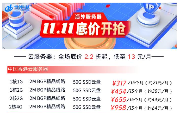 低價(jià)香港服務(wù)器怎么買？租用推薦