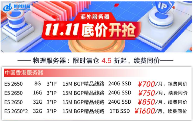 租用香港穩(wěn)定服務器要怎么選？哪家香港服務器穩(wěn)定