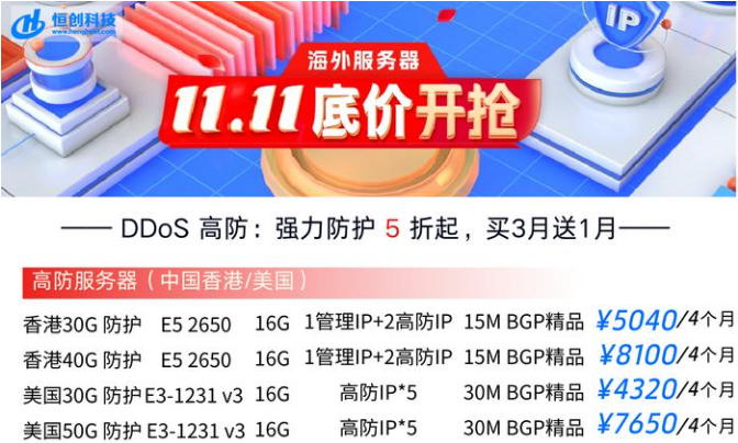 怎么租用適合企業(yè)建站的高防服務(wù)器
