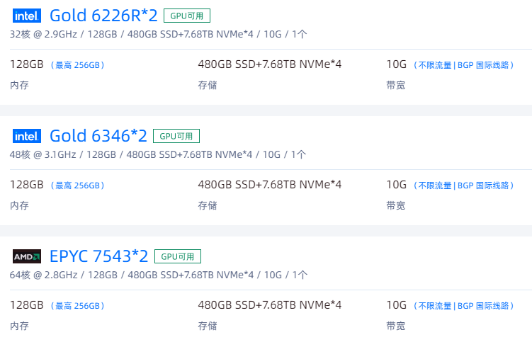 10萬用戶量的服務(wù)器租用推薦