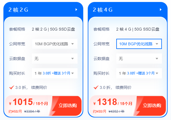 搭建一個(gè)1000個(gè)用戶的app服務(wù)器配置