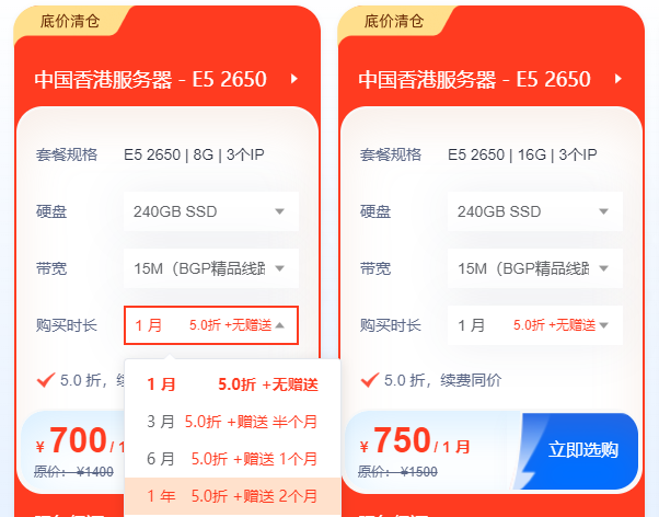 雙十一香港服務(wù)器優(yōu)惠購買推薦