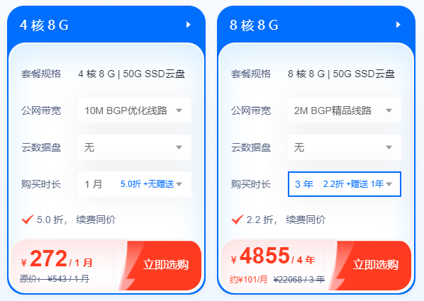 日活百萬的服務(wù)器費(fèi)用要多少