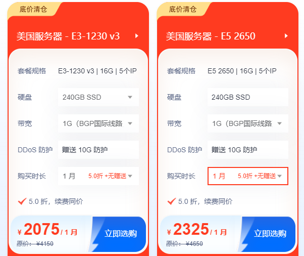 美國G口帶寬服務(wù)器租用最便宜多少錢