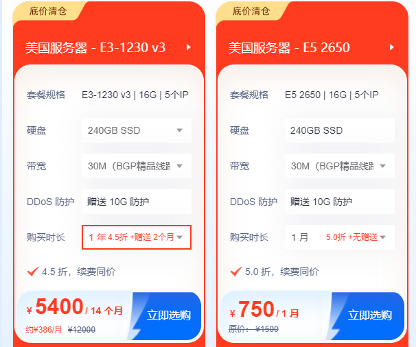 美國母雞服務(wù)器租用推薦