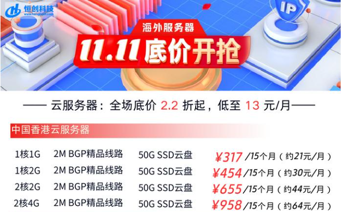 香港vps云服務器怎么購買性價比才高