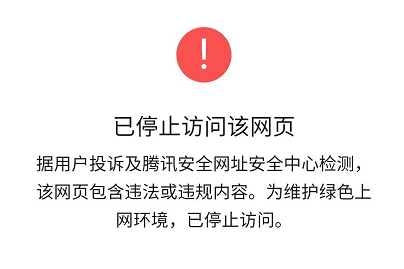 香港服務器網(wǎng)站會被攔截嗎？什么情況會被攔截