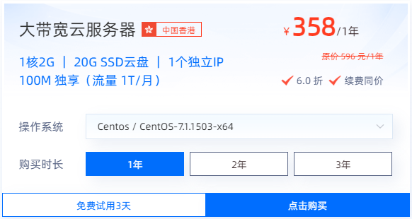 100m帶寬香港服務(wù)器最便宜價格