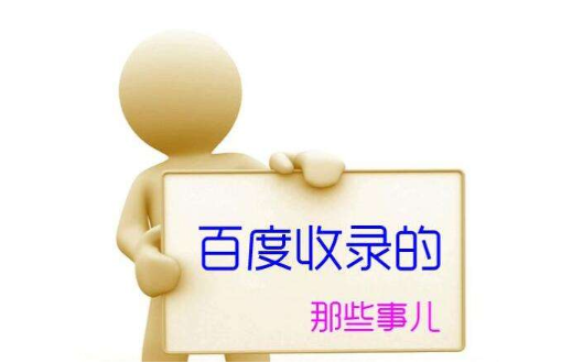 國(guó)內(nèi)服務(wù)器和香港服務(wù)器對(duì)百度有區(qū)別嗎
