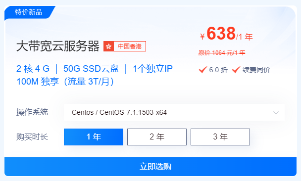 外貿(mào)電商獨立站vps帶寬需求