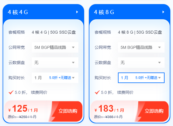 4核8g服務器可以搭建多少網站
