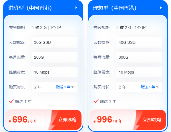 云服務(wù)器月流量200G怎么計(jì)算的