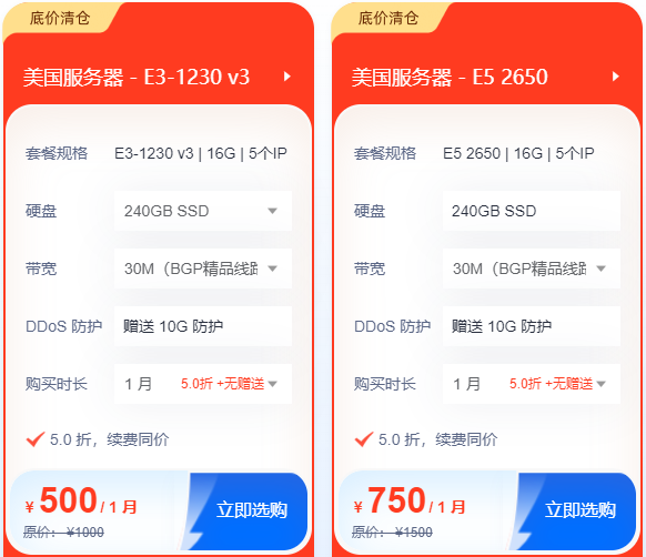 美國(guó)30M帶寬服務(wù)器的性能速度怎么樣
