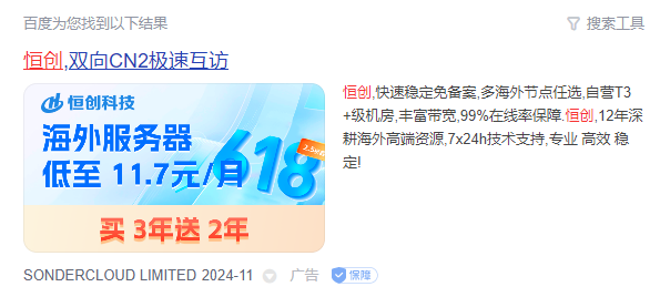 香港服務(wù)器網(wǎng)站搜索廣告