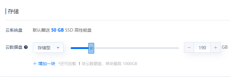 云服務(wù)器系統(tǒng)盤(pán)/硬盤(pán)大小怎么選好，越大越好嗎