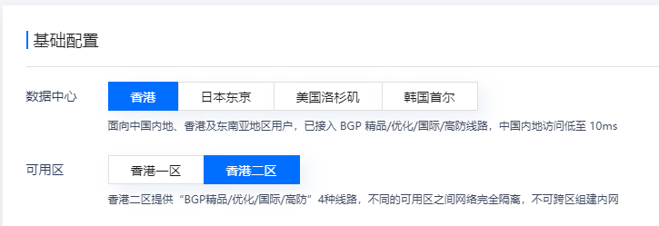 云服務(wù)器節(jié)點的一區(qū)二區(qū)有什么區(qū)別嗎