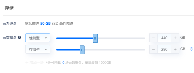 大硬盤云服務(wù)器怎么租用，SSD高存儲推薦