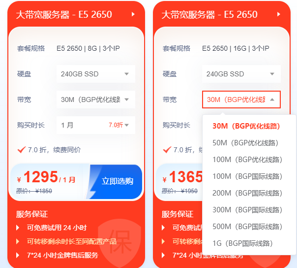 視頻網(wǎng)站服務(wù)器的帶寬需要多大？100M可以滿足嗎