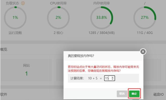 服務(wù)器釋放內(nèi)存對(duì)網(wǎng)站有何影響