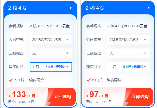 2核4g服務(wù)器能支持多少人訪問