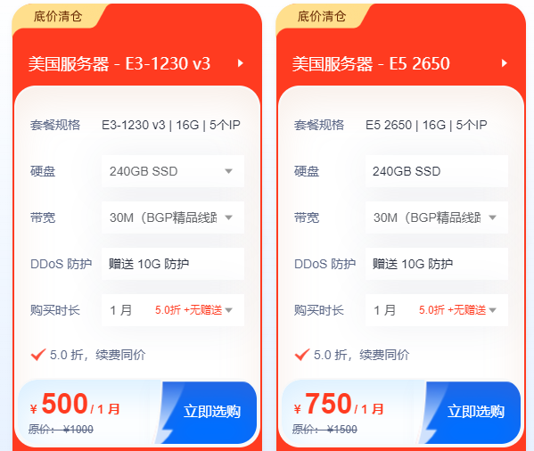 國(guó)外物理服務(wù)器多少錢一個(gè)月