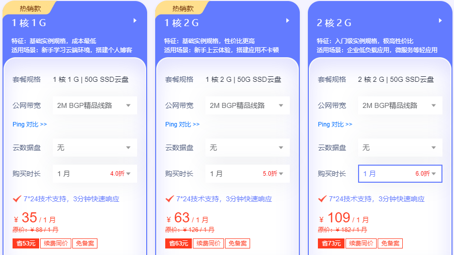 香港云服務(wù)器租用價(jià)格低的推薦