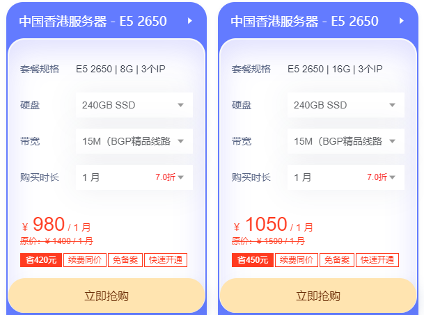 最基礎的香港物理服務器配置和價格參考