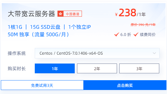 50m獨(dú)享帶寬的便宜云服務(wù)器推薦