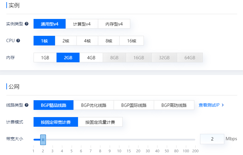 初學者如何選擇云服務器配置和帶寬