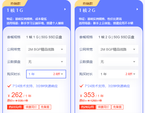 購買香港服務(wù)器參加活動(dòng)一般能便宜多少錢
