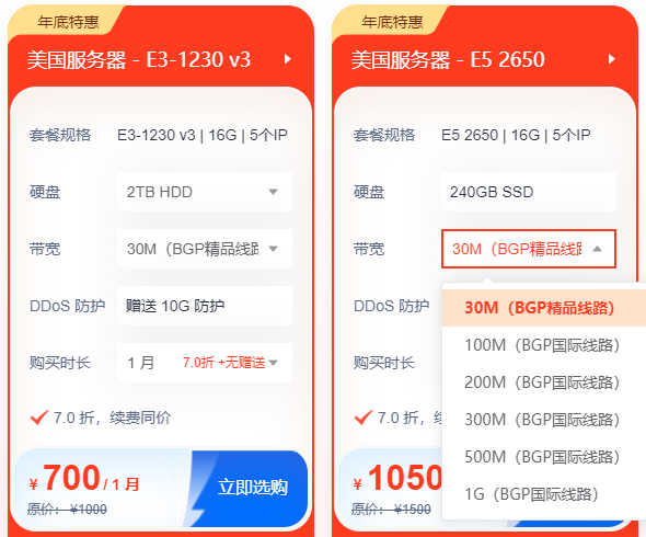 美國物理4核8g服務(wù)器租用推薦