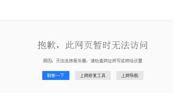 美國服務(wù)器解析后無法訪問是什么原因