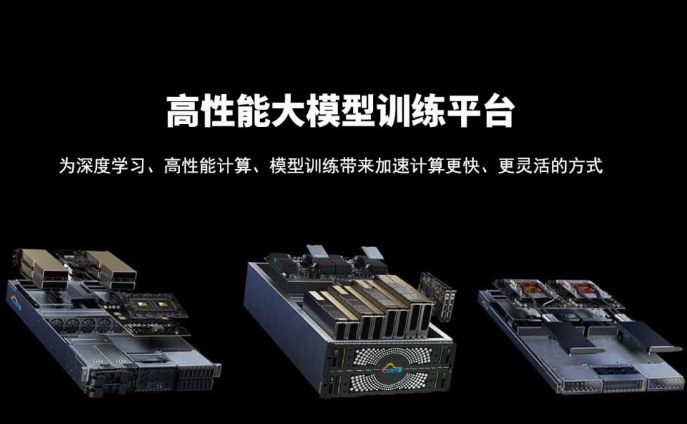 訓練大模型的服務器有哪些