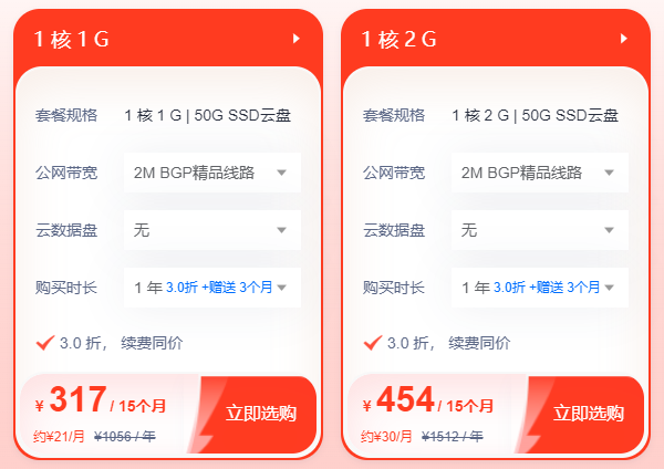 香港云服務(wù)器一般有多大的存儲容量