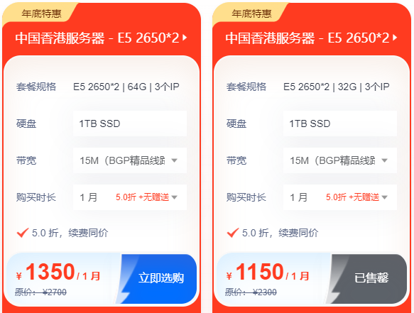 香港雙路服務(wù)器租用價格