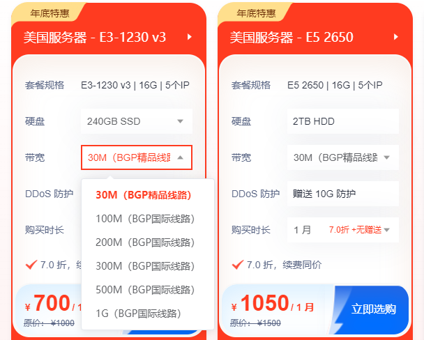 美國服務(wù)器需要多少帶寬才夠用