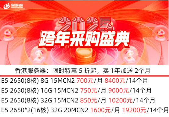 香港CN2服務器租用費用參考