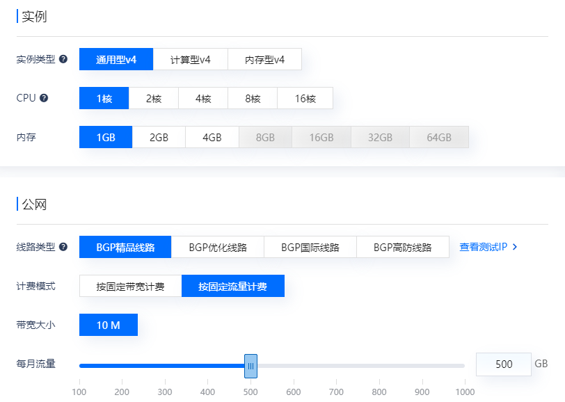 1核1G云服務(wù)器