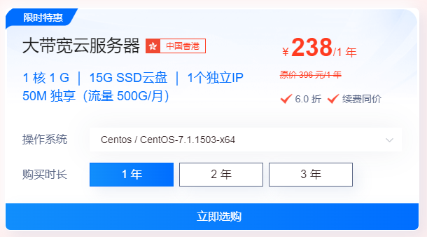 1核1G大帶寬云服務(wù)器