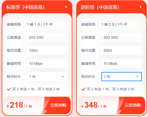 1核1G輕量云服務(wù)器