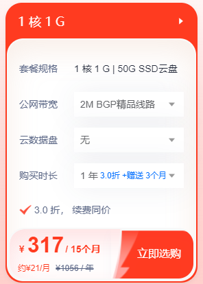 1核1G配置能支持多少并發(fā)用戶？