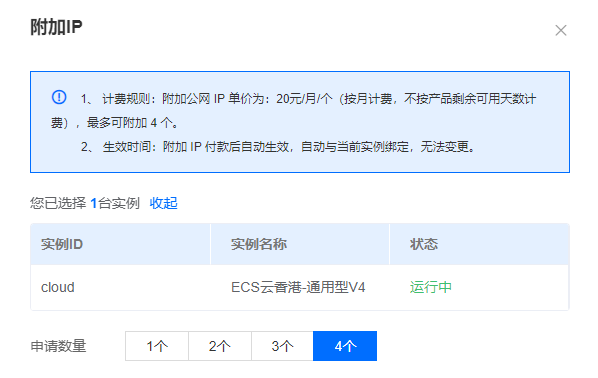 香港主機(jī)最多能有多少個(gè)IP